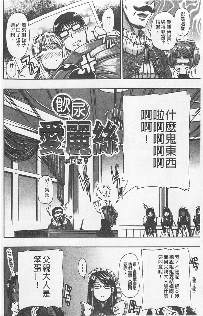 绅士漫画之侵犯本子全彩外孙女