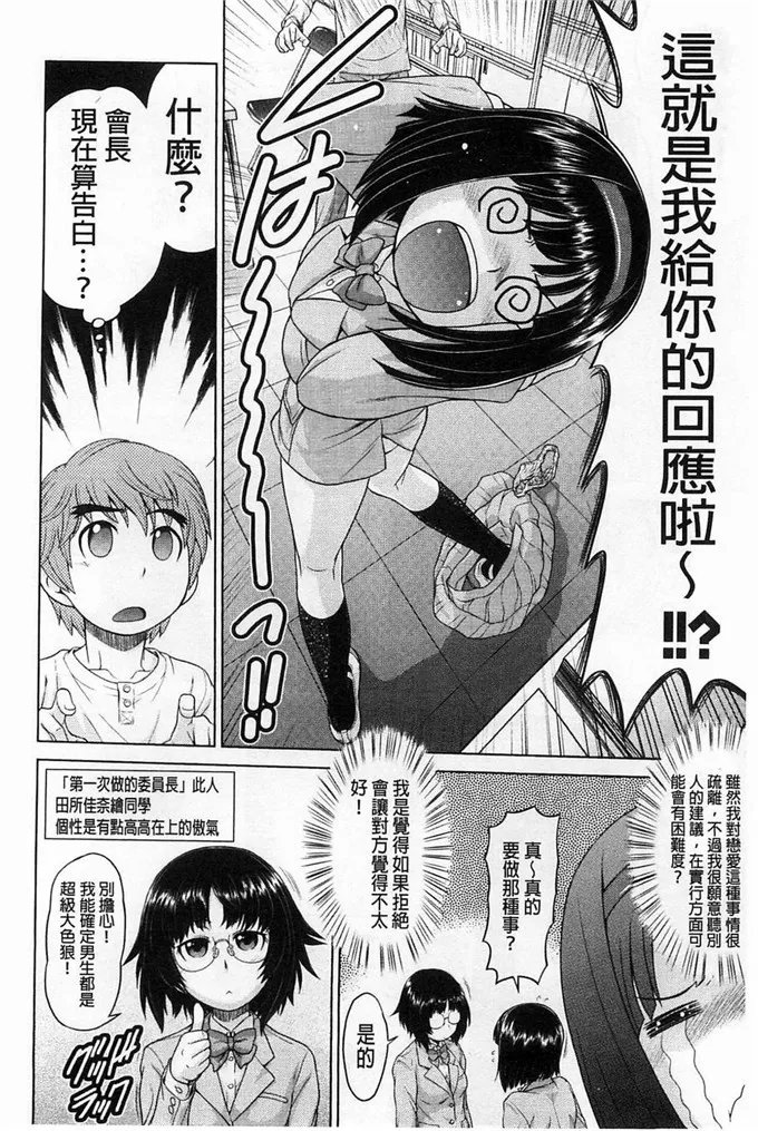 绅士漫画之侵犯本子绪花