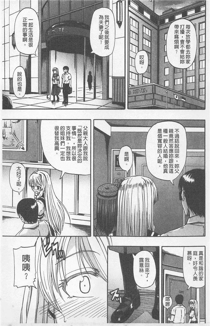 绅士漫画之侵犯本子全彩外孙女