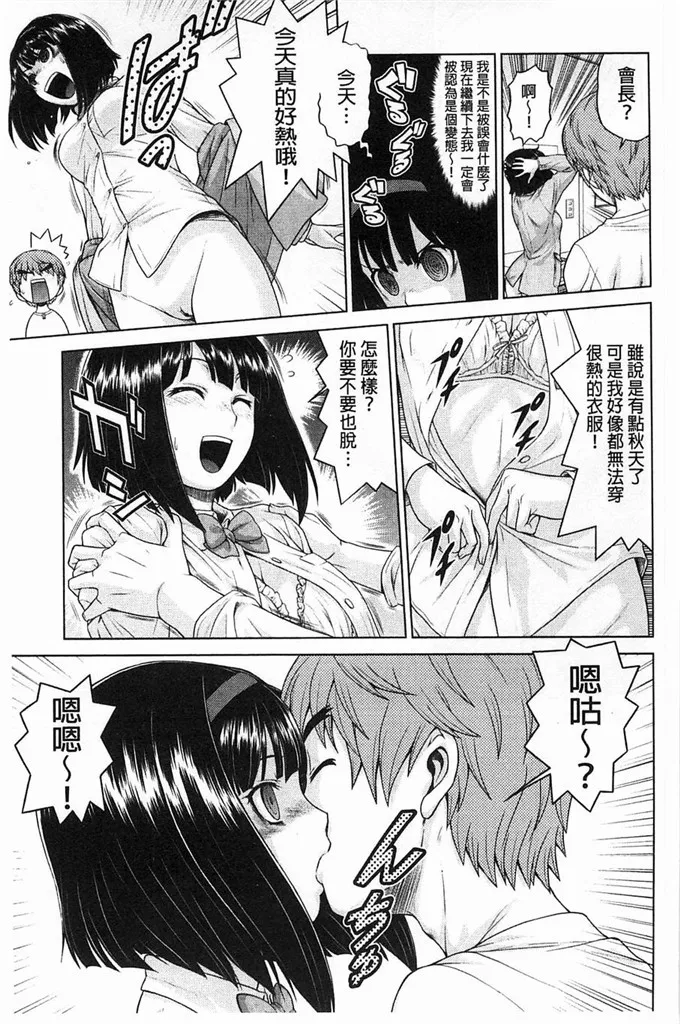 绅士漫画之侵犯本子绪花