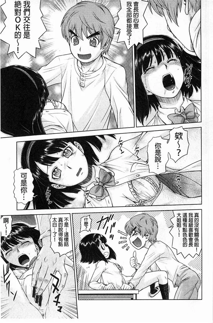 绅士漫画之侵犯本子绪花