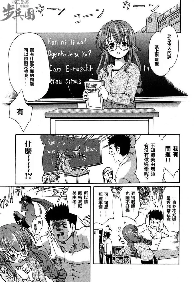 绅士漫画之侵犯本子