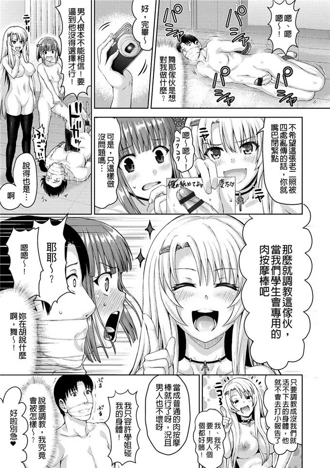 口工里番鲁全彩漫画