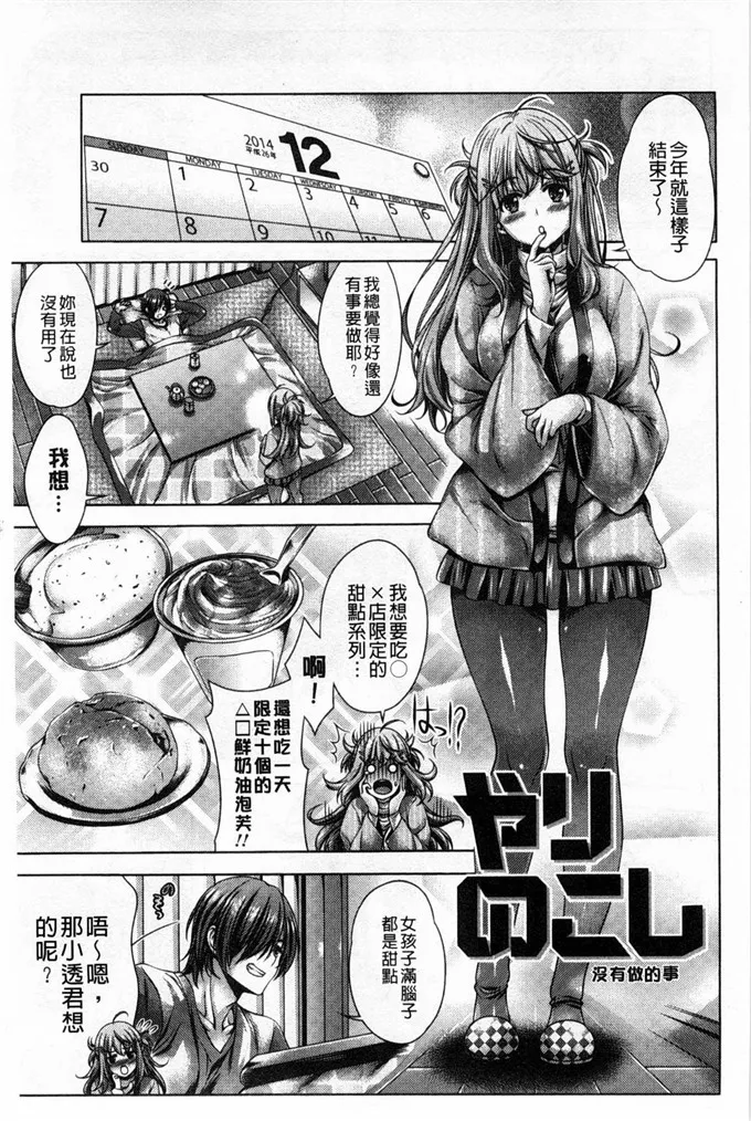 口工彩漫画绅士