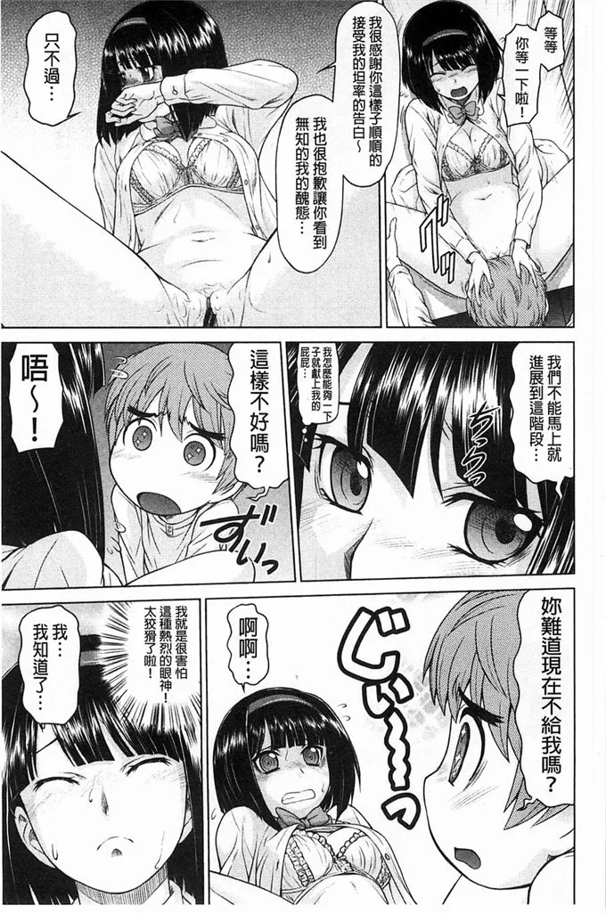 绅士漫画之侵犯本子绪花