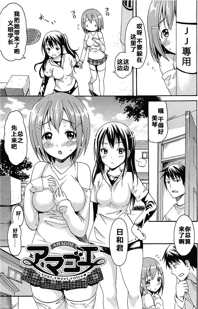 绅士漫画之小鸠全彩本子