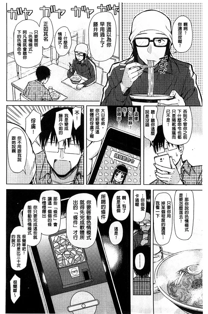 绅士漫画本子库校园侵犯彩