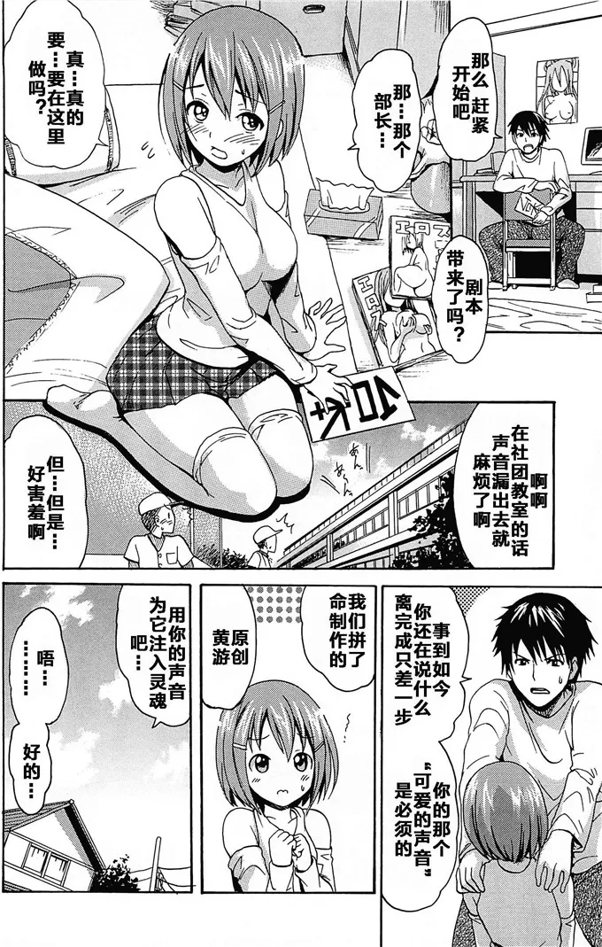 绅士漫画之小鸠全彩本子