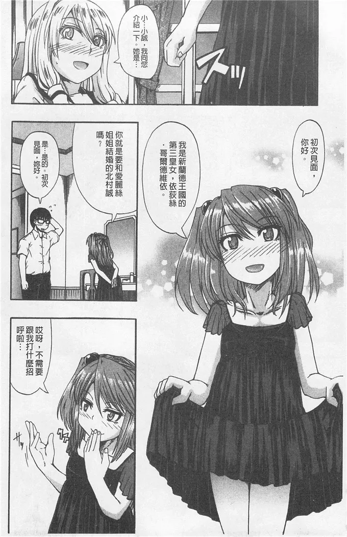 绅士漫画之侵犯本子全彩外孙女