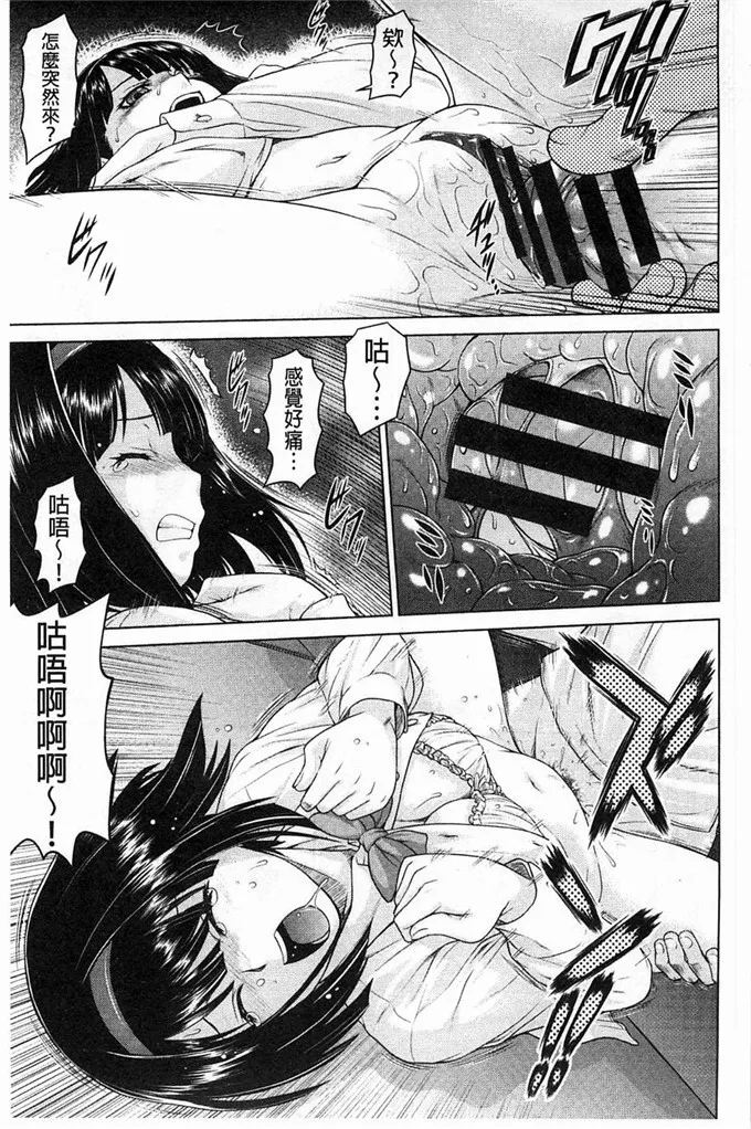 绅士漫画之侵犯本子绪花