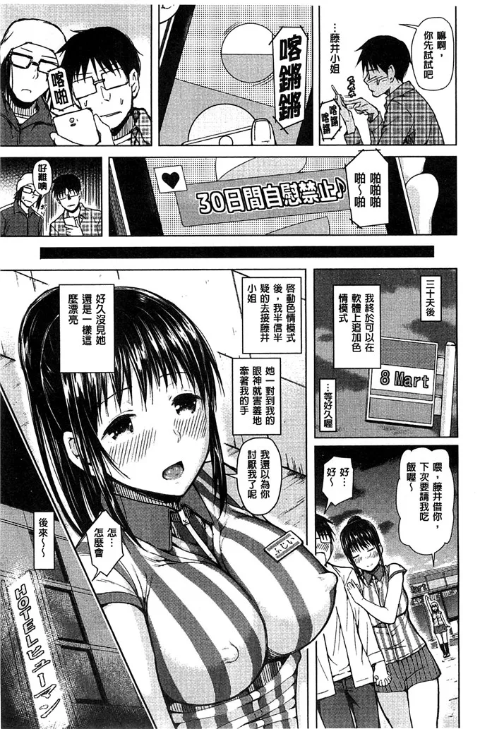 绅士漫画本子库校园侵犯彩