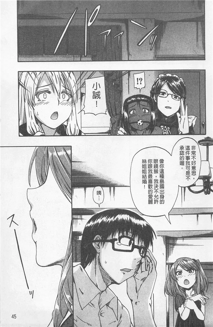 绅士漫画之侵犯本子全彩外孙女