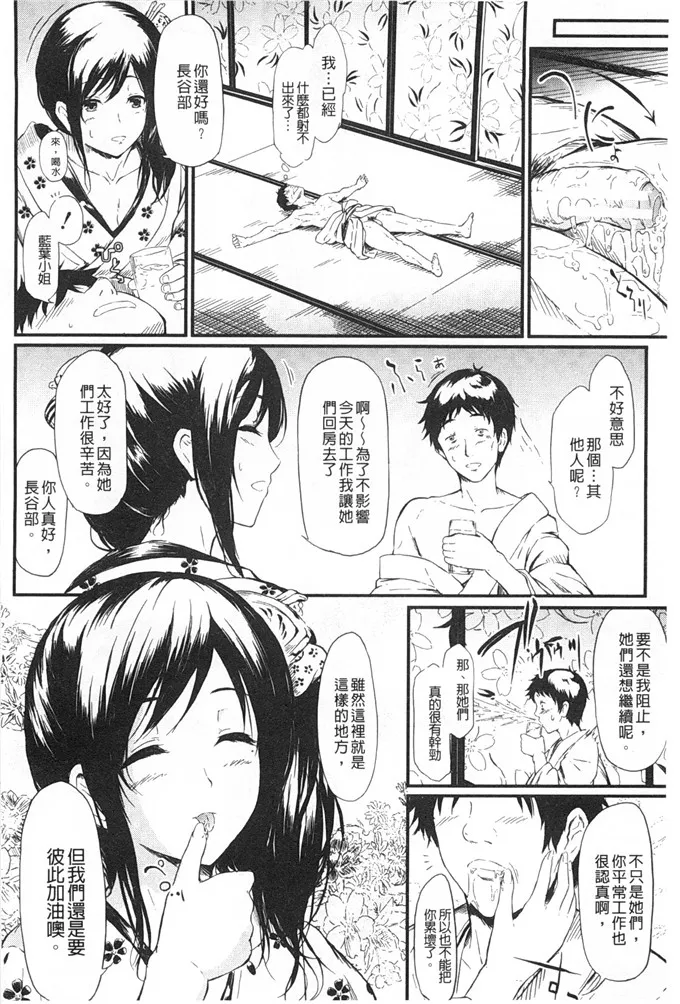 绅士漫画之青子酱侵犯本子