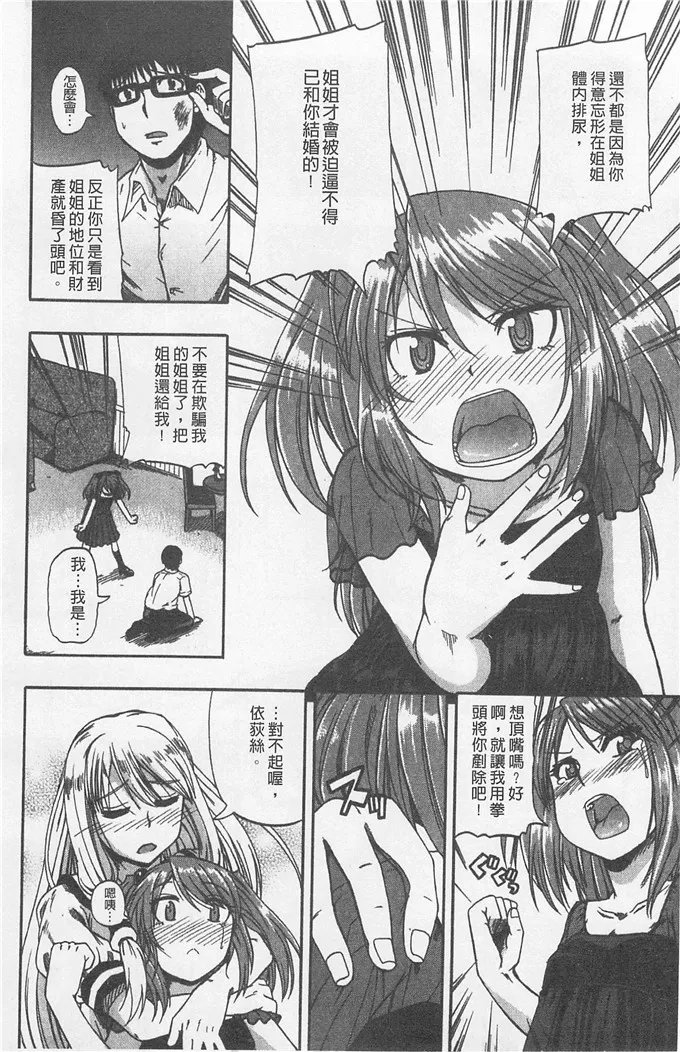 绅士漫画之侵犯本子全彩外孙女