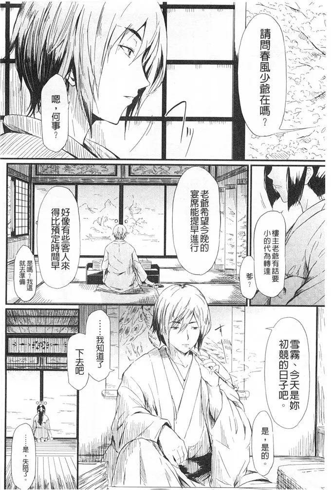 绅士漫画之青子酱侵犯本子