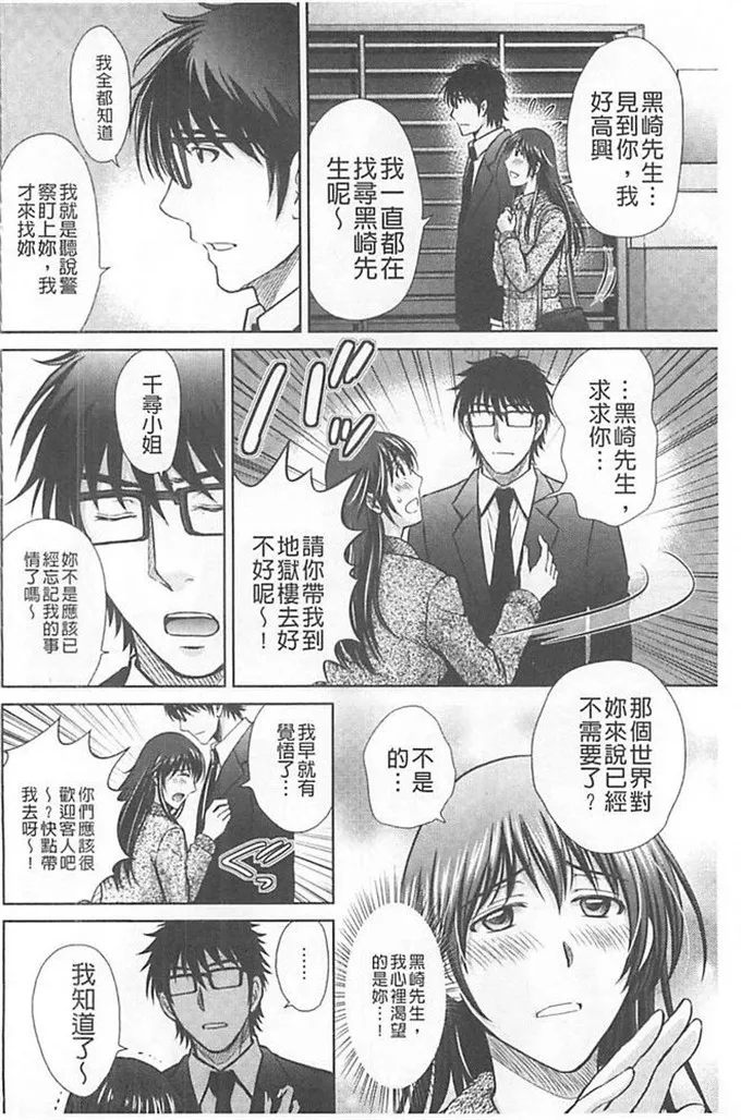 触手漫画bg福利本子