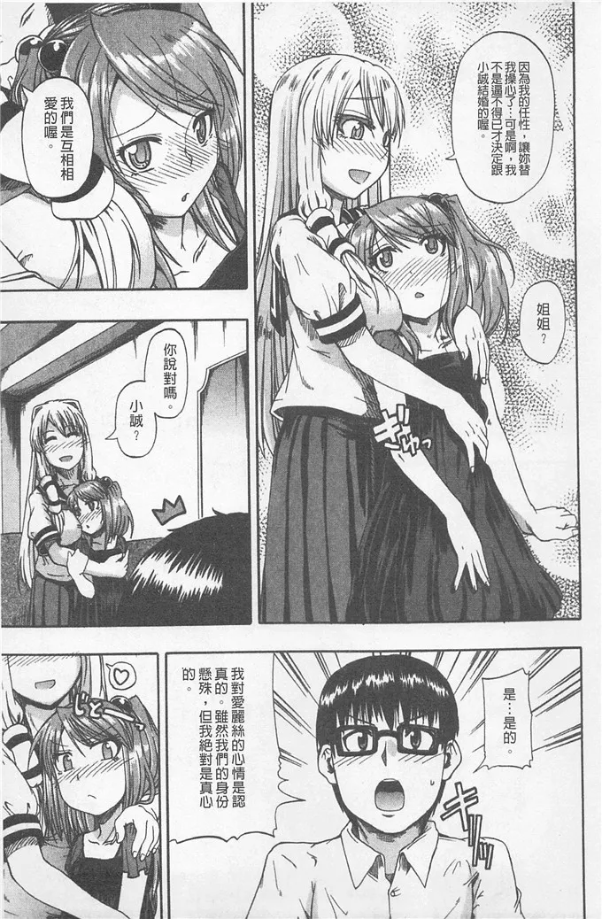 绅士漫画之侵犯本子全彩外孙女