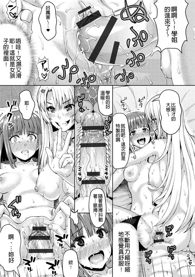 口工里番鲁全彩漫画