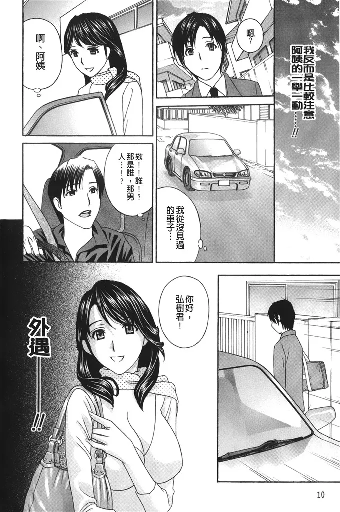 口工漫画大全里番子