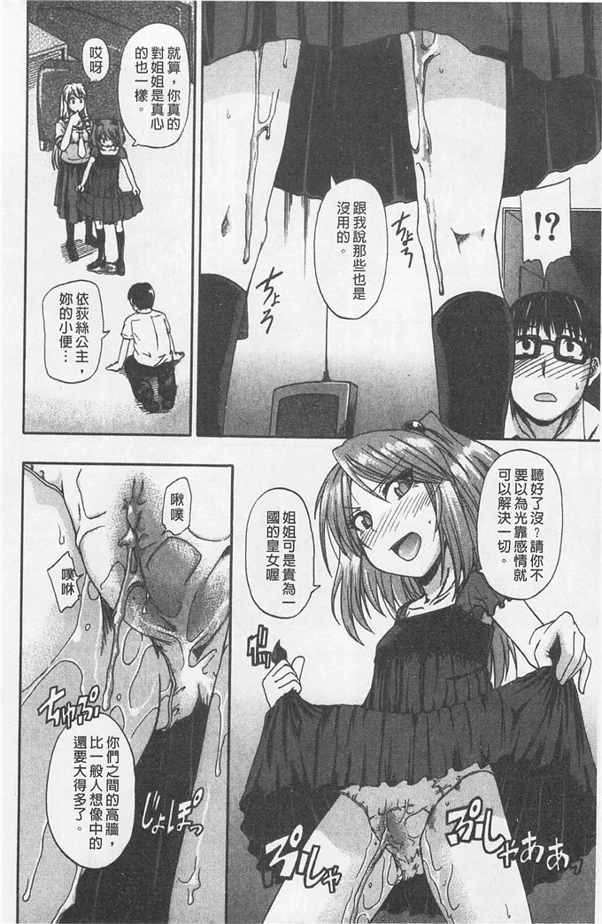 绅士漫画之侵犯本子全彩外孙女