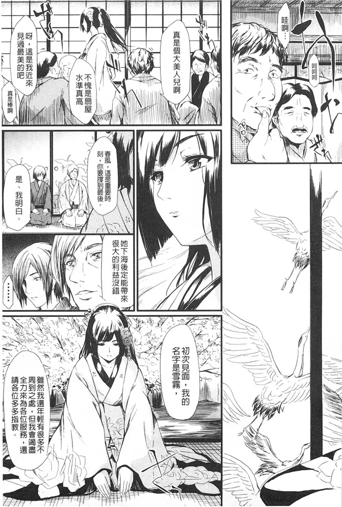 绅士漫画之青子酱侵犯本子