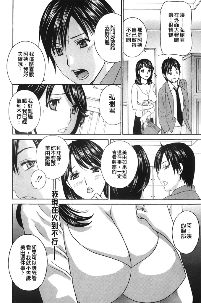 口工漫画大全里番子