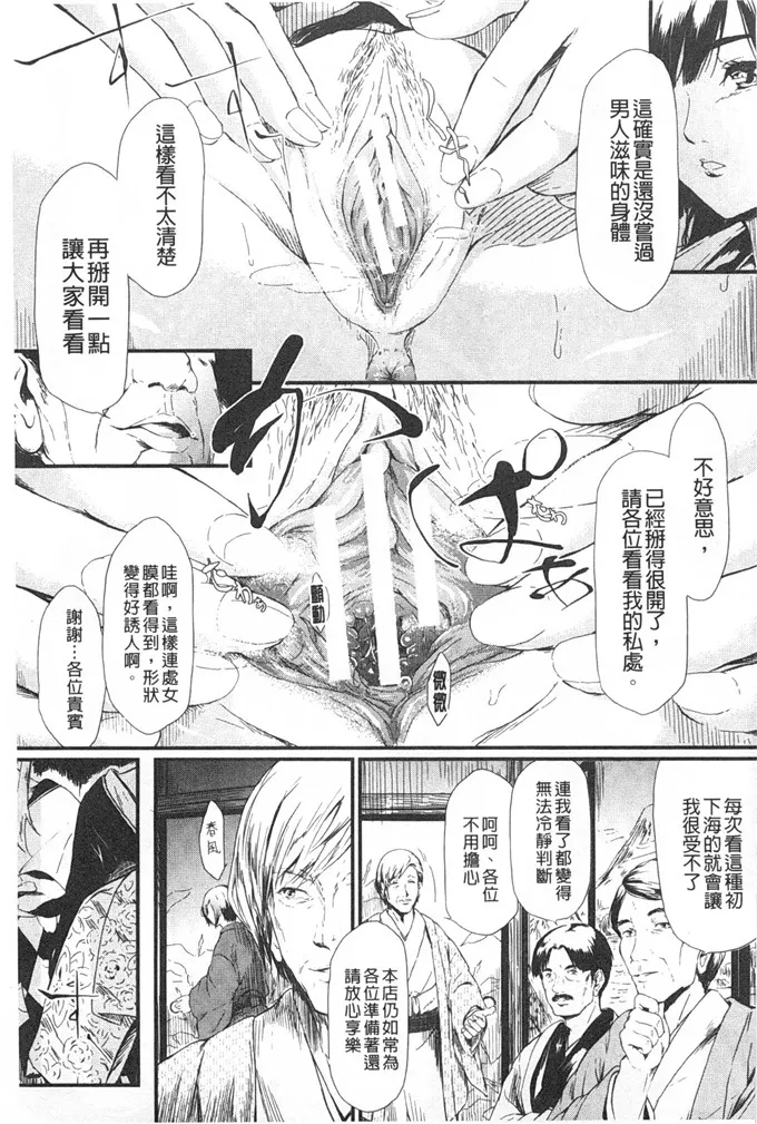 绅士漫画之青子酱侵犯本子