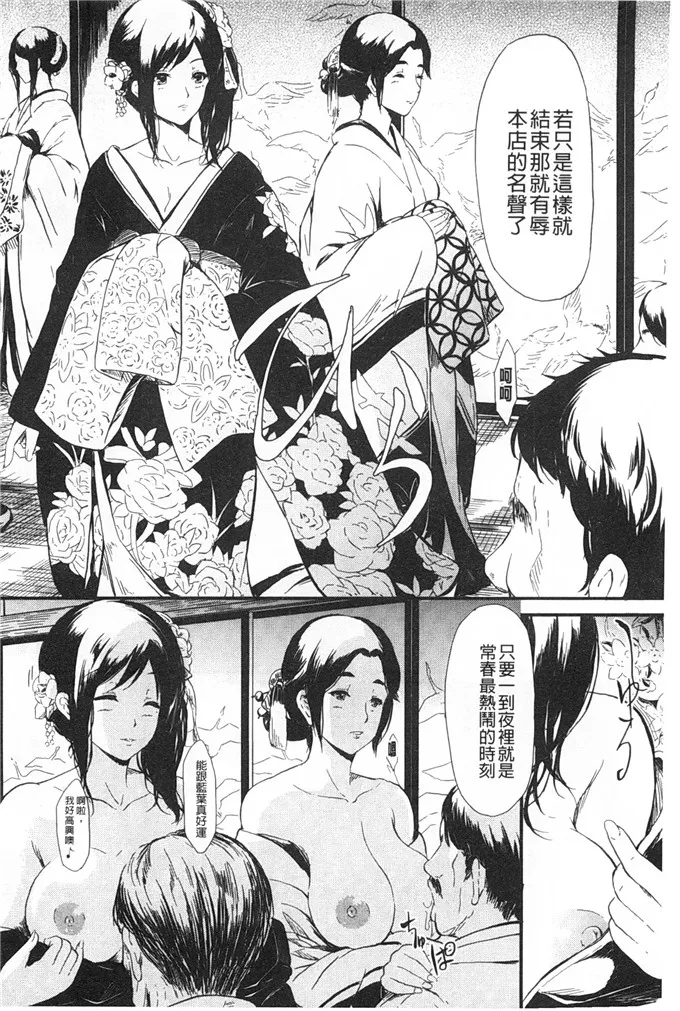 绅士漫画之青子酱侵犯本子