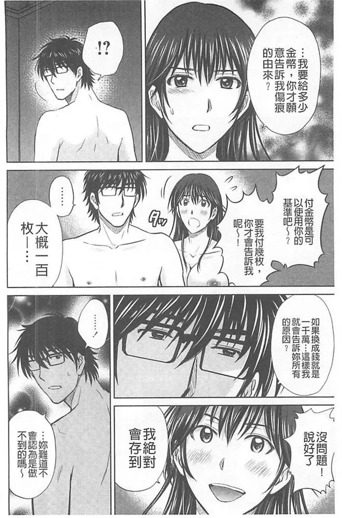 触手漫画bg福利本子