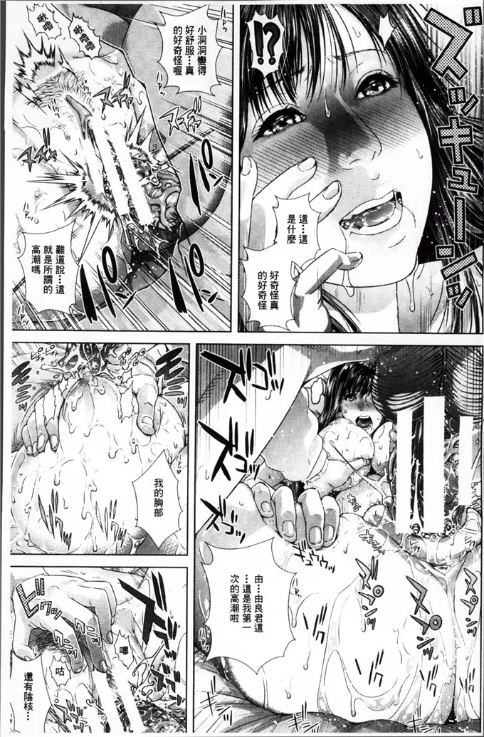 绅士漫画之梓喵全彩本子