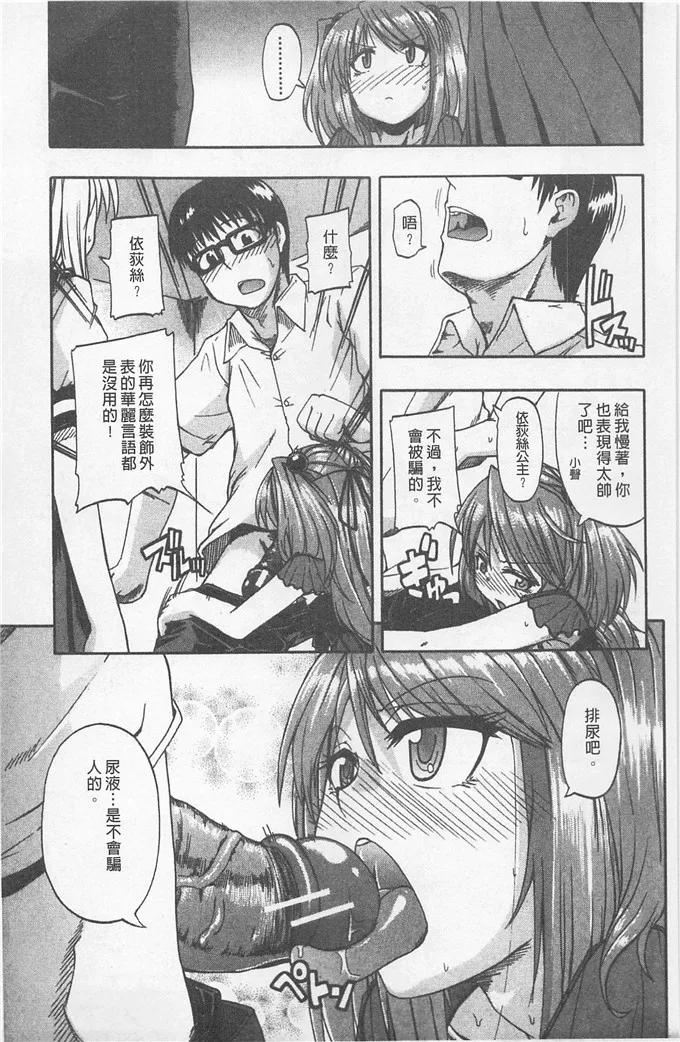 绅士漫画之侵犯本子全彩外孙女