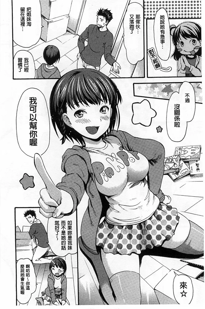 口工漫画里番厍妖气