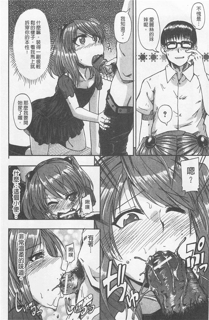 绅士漫画之侵犯本子全彩外孙女