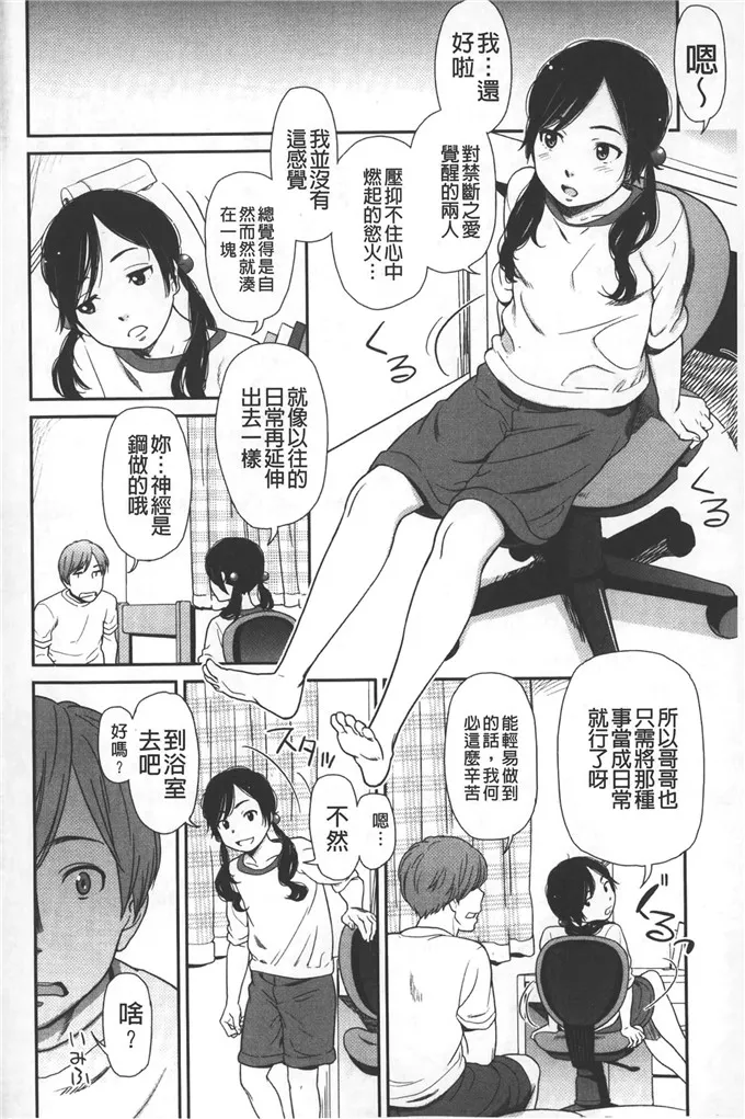 口工萝莉漫画里番厍本子库