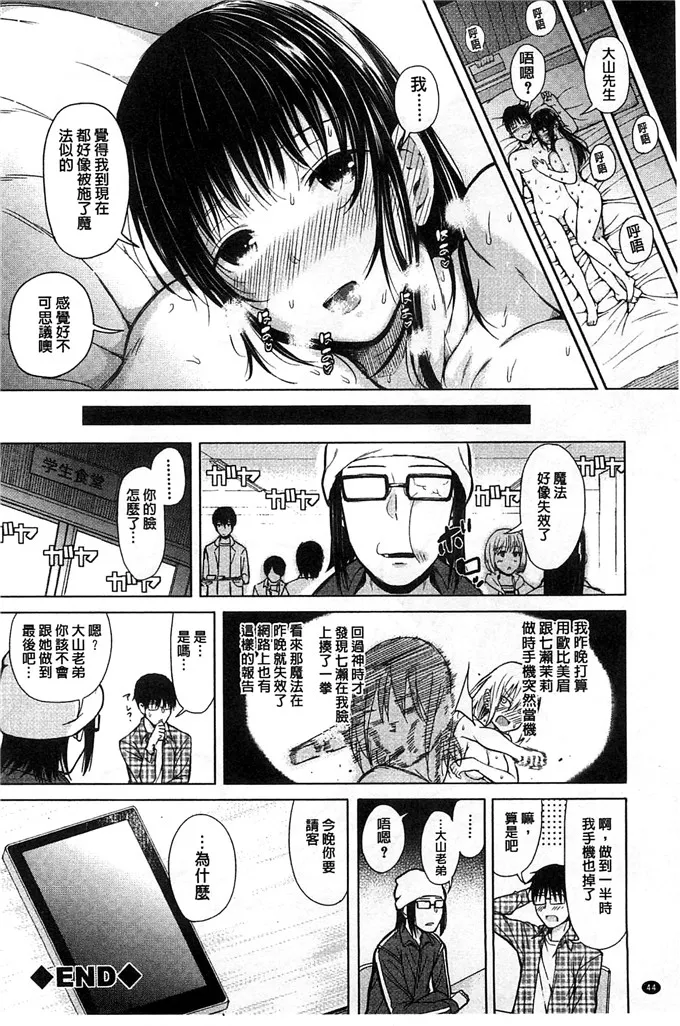 绅士漫画本子库校园侵犯彩