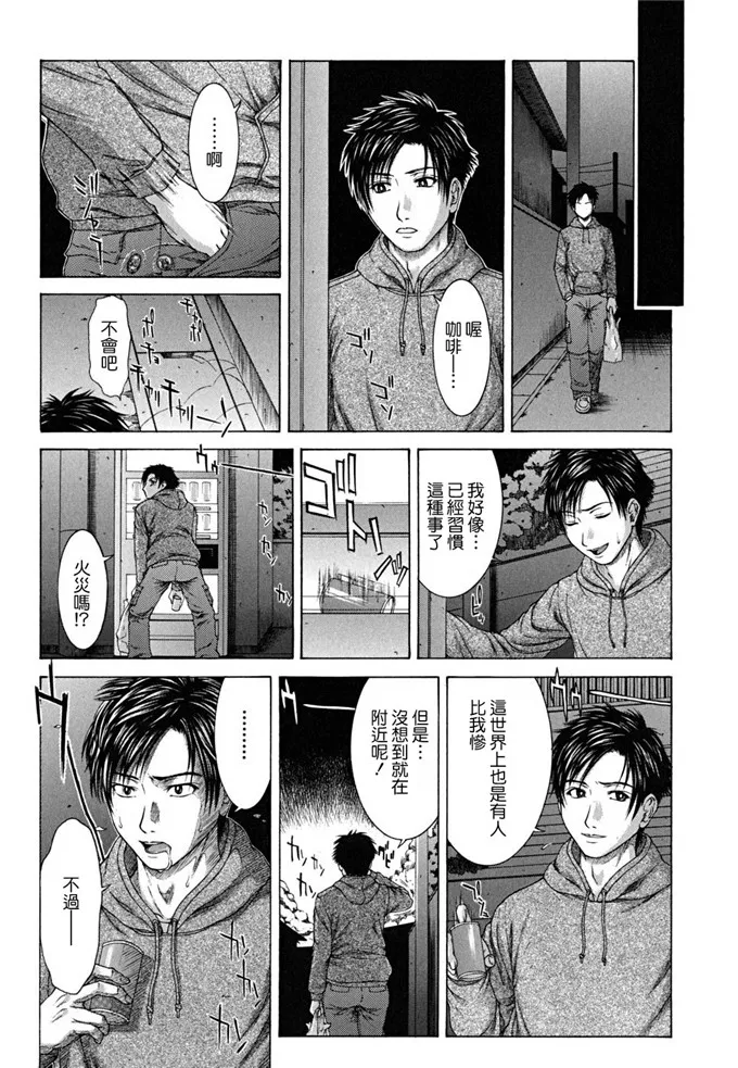 里番漫画之玛丽雅娜侵犯本子