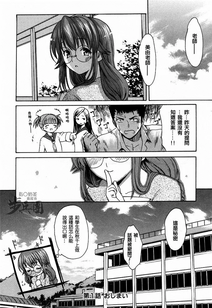 绅士漫画之侵犯本子