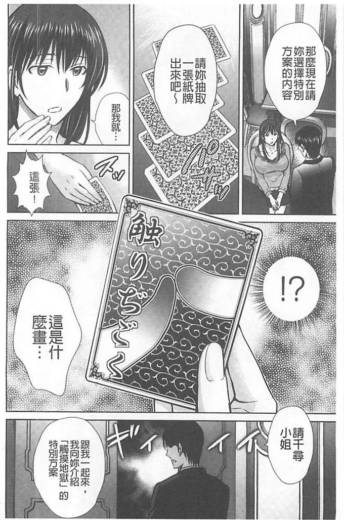 触手漫画bg福利本子