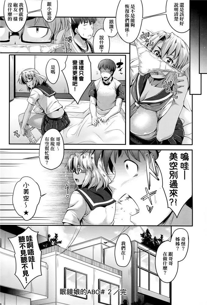 工口h本子漫画之带眼镜的处方药