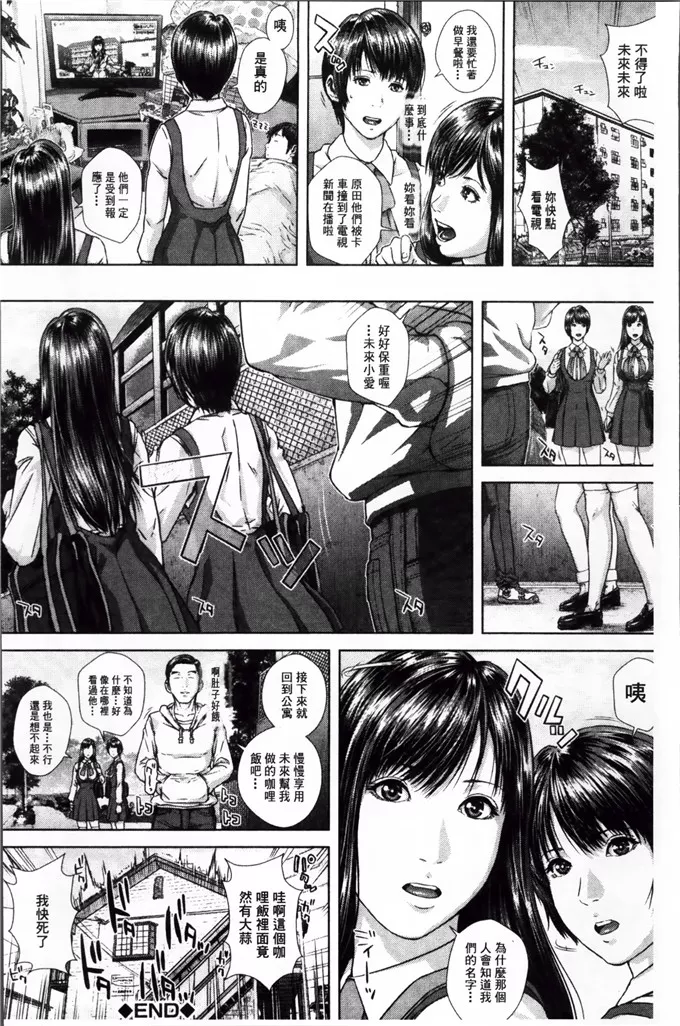 绅士漫画之梓喵全彩本子