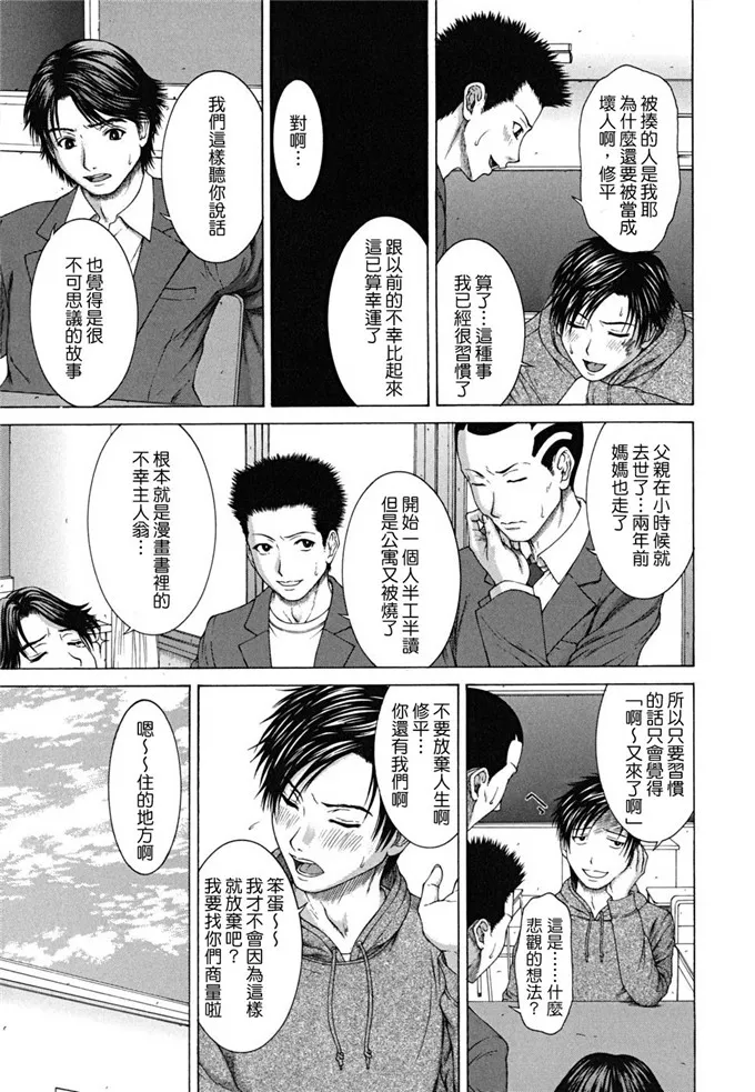 里番漫画之玛丽雅娜侵犯本子