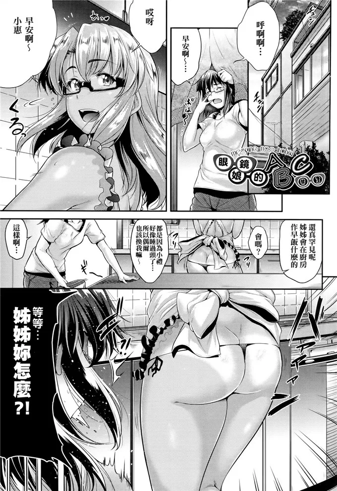 工口h本子漫画之带眼镜的处方药