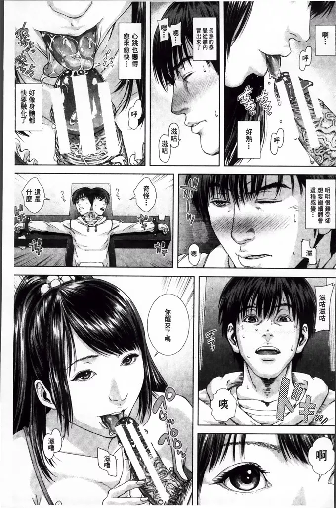 绅士漫画之梓喵全彩本子