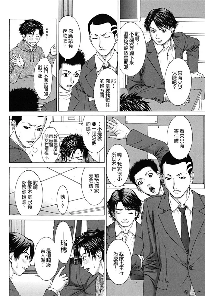 里番漫画之玛丽雅娜侵犯本子