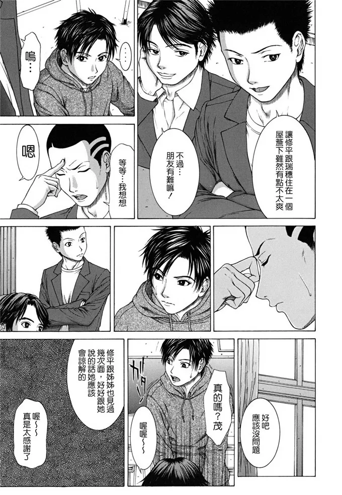 里番漫画之玛丽雅娜侵犯本子