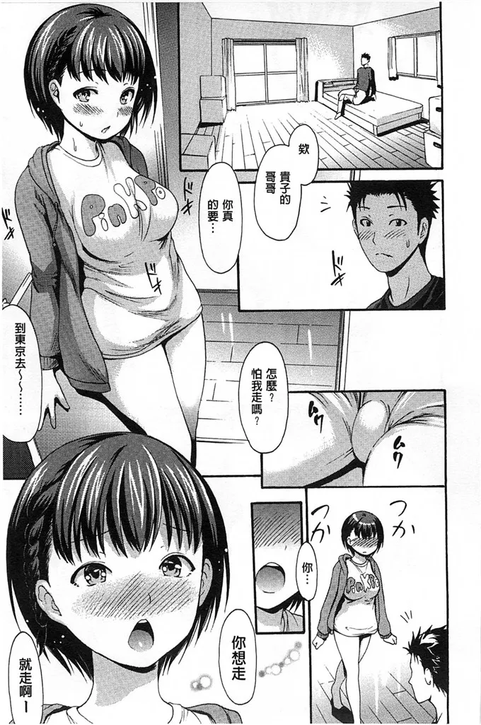 口工漫画里番厍妖气