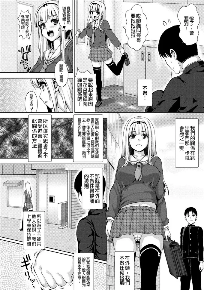 口工里番鲁全彩漫画