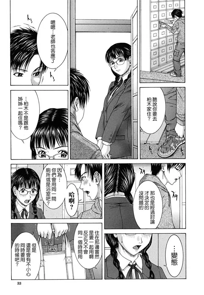 里番漫画之玛丽雅娜侵犯本子