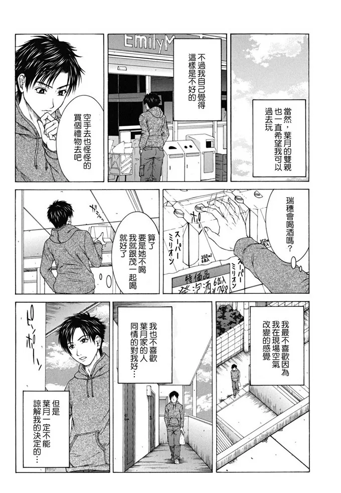 里番漫画之玛丽雅娜侵犯本子