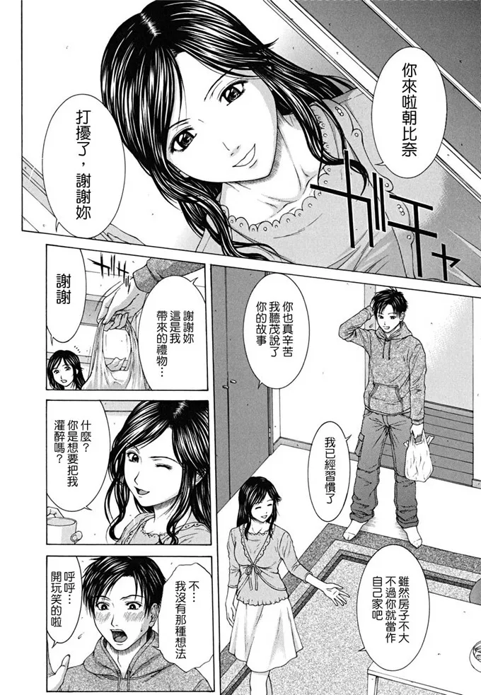 里番漫画之玛丽雅娜侵犯本子